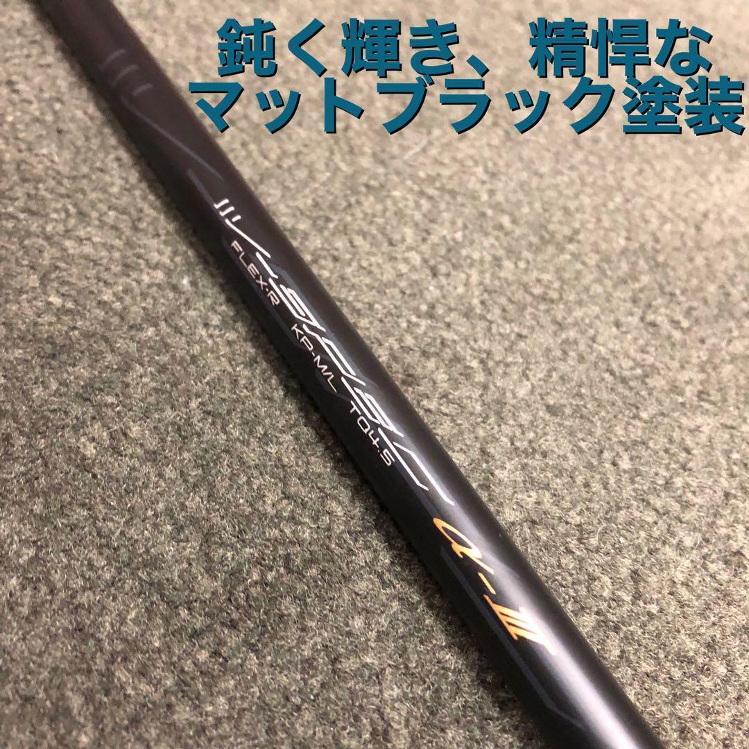 ★誕生★高反発加工の最強適合! ファイヤー マキシマックス ブラックシリーズ