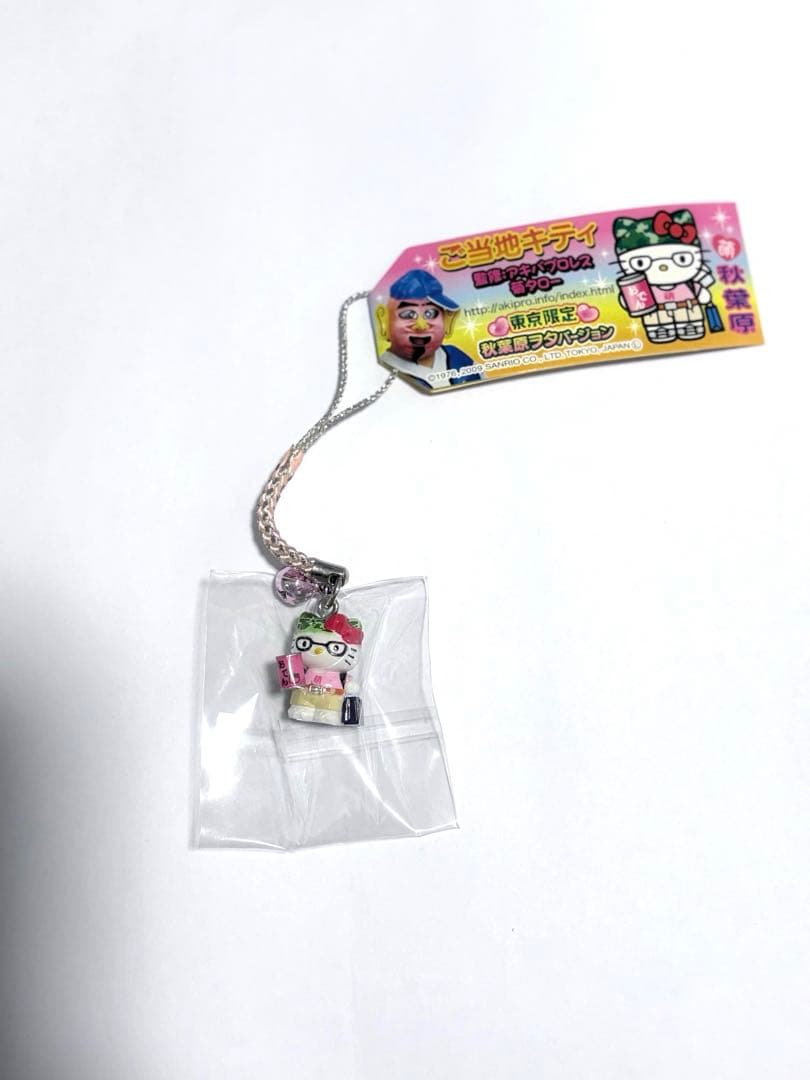 ハローキティ ご当地東京 秋葉原ヲタ限定 アキバプロレス菊タロー 根付