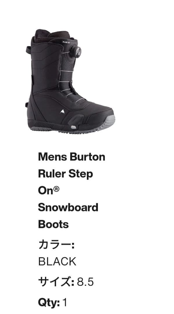 美品　Burton ブーツ　Ruler ステップオン　24/25シーズン　黒