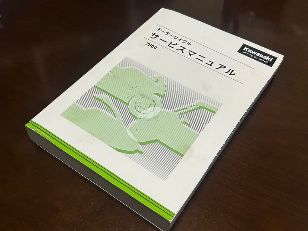 Kawasaki Z900サービスマニュアル ZR900F