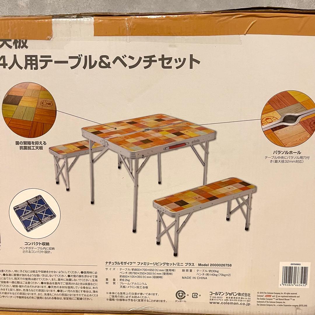 コールマン ナチュラルモザイク ベンチ セット Coleman テーブル