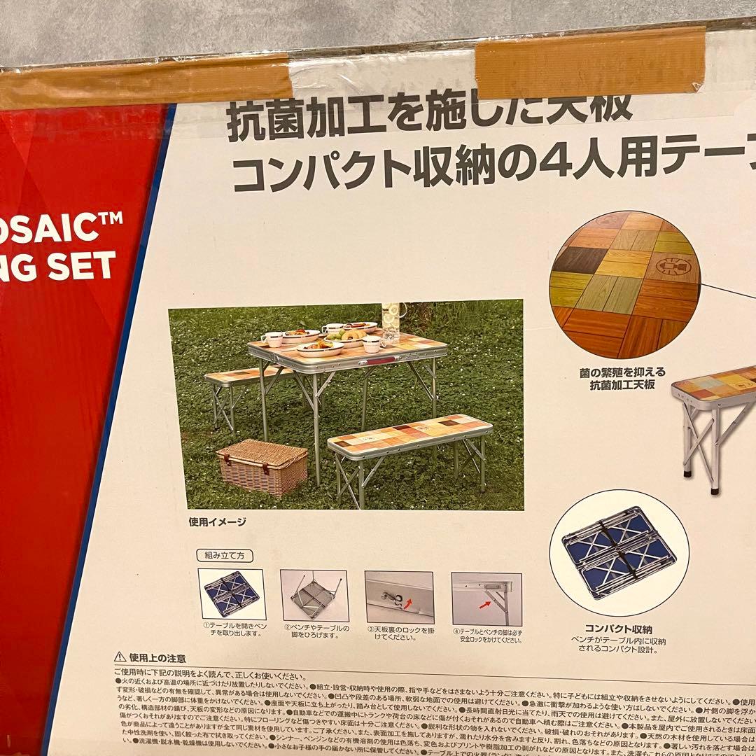 コールマン ナチュラルモザイク ベンチ セット Coleman テーブル