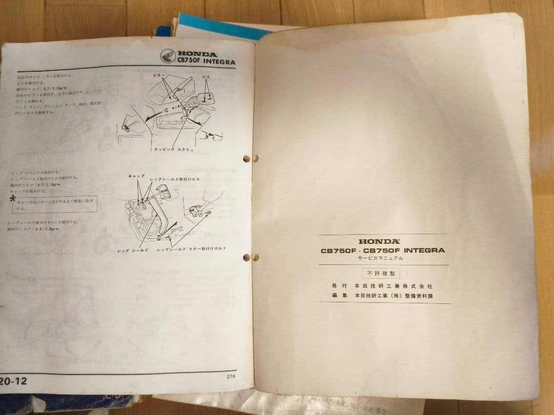 ホンダ CB750F fc INTEGRA サービスマニュアル + パーツリスト - メルカリ