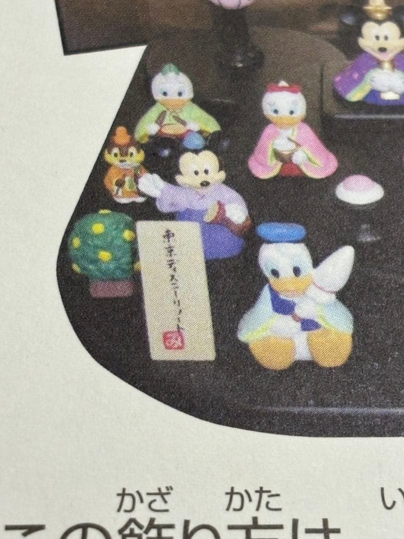 東京ディズニーリゾート ひな人形セット