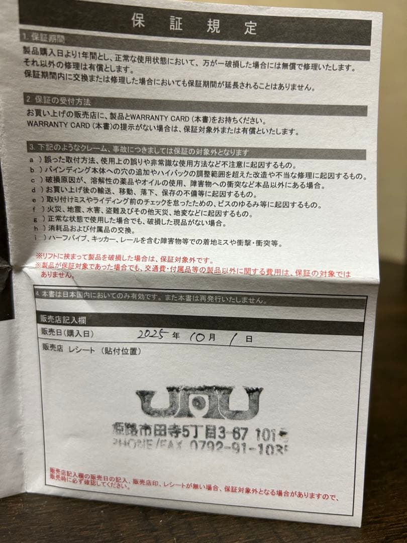 25-26FLUX SR カラーGORGE サイズM 新品未開封