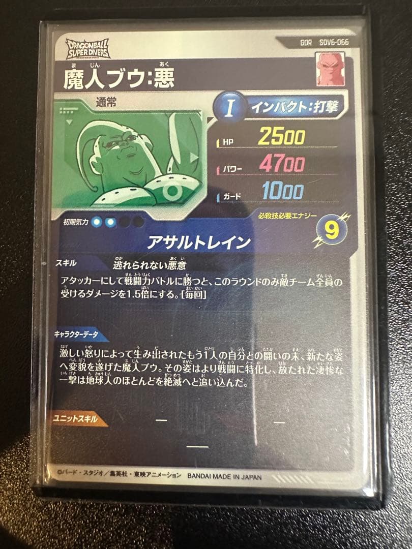 ドラゴンボールスーパーダイバーズ まとめ売り バラ売り可