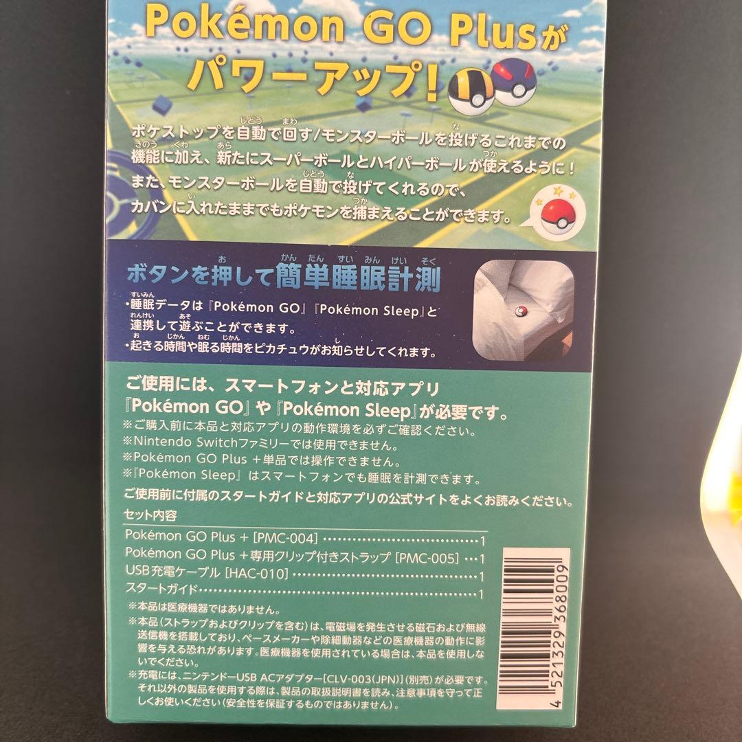 ポケモン GO Plus ➕自動捕獲デバイス