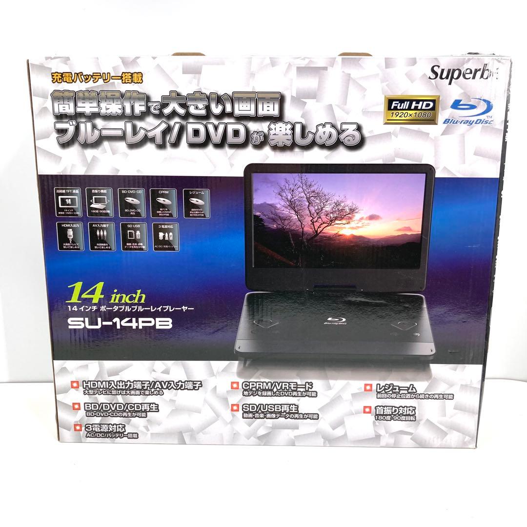 Blu-ray ポータブルプレーヤー SU-14PB 車載用アダプターのみ