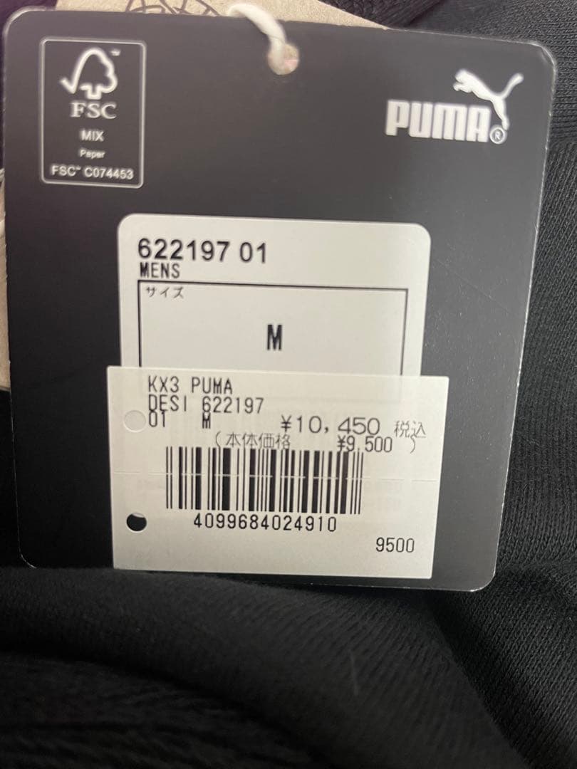 《タグ付新品》PUMA プーマ リップンディップ　コラボパーカー　限定品 M