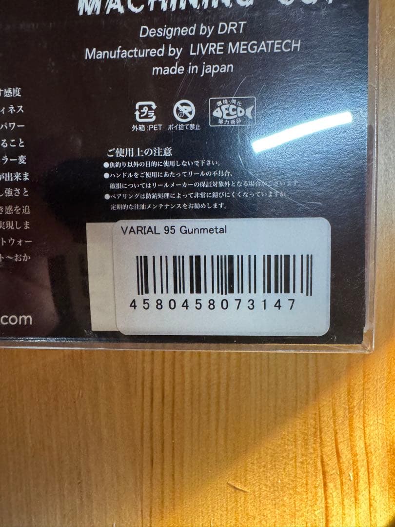 DRT バリアル95　カルフォーム