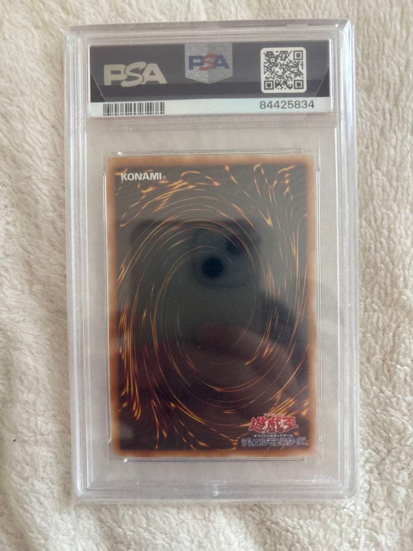 完美品】遊戯王 初期 聖なるバリア ミラーフォース パラレル psa9