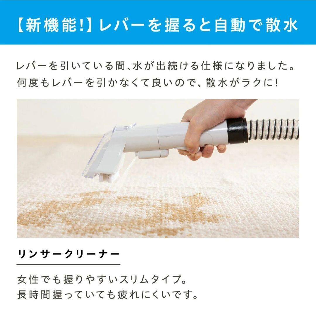 アイリスオーヤマ　リンサークリーナー 自動散水 温水洗浄　RNS-P10-W