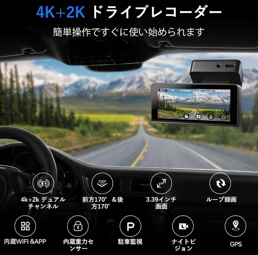 【4K+2K 超高清】 ドライブレコーダー フロント&リア前後2カメラ ドラレコ