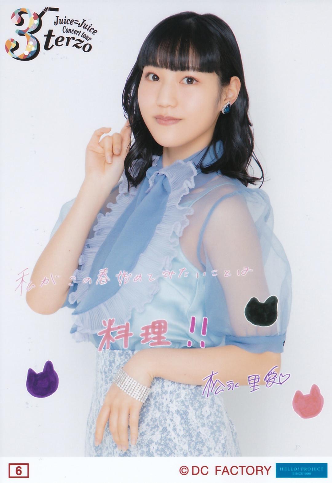 松永 里愛 ＊コレ写＊ - メルカリ