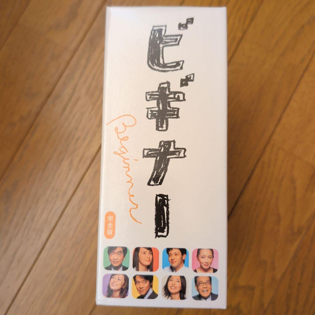 ビギナー DVD-BOX完全版〈5枚組〉