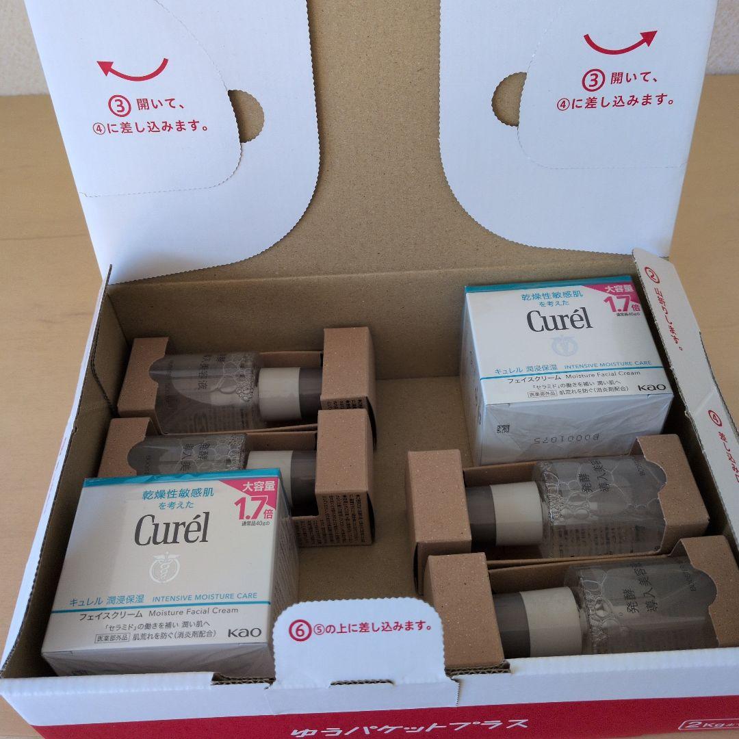 無印良品 発酵導入美容液 キュレル 潤浸保湿フェイスクリーム