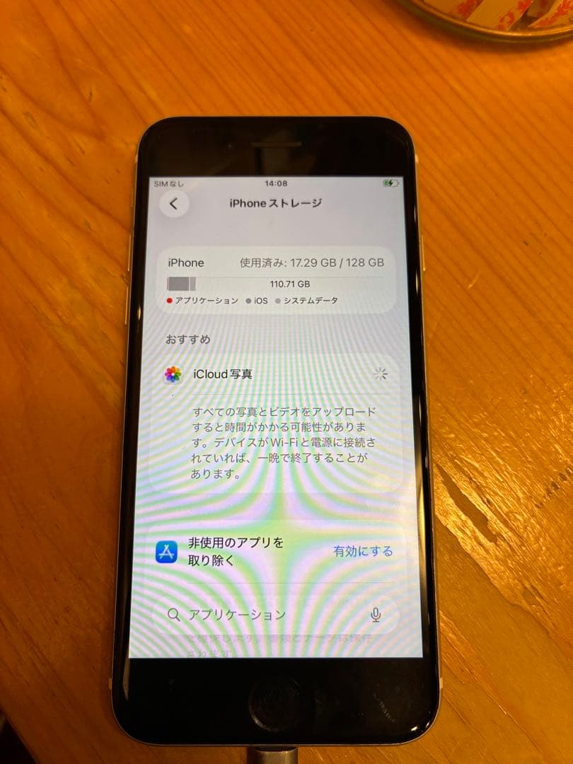 AppleiPhoneS第2世代ブラック128GB