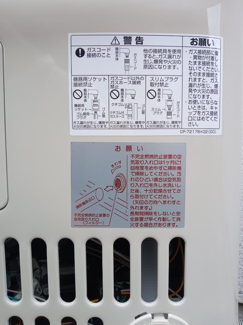 Rinnai ガス赤外線都市ガスストーブ R-652PMS III 2500W