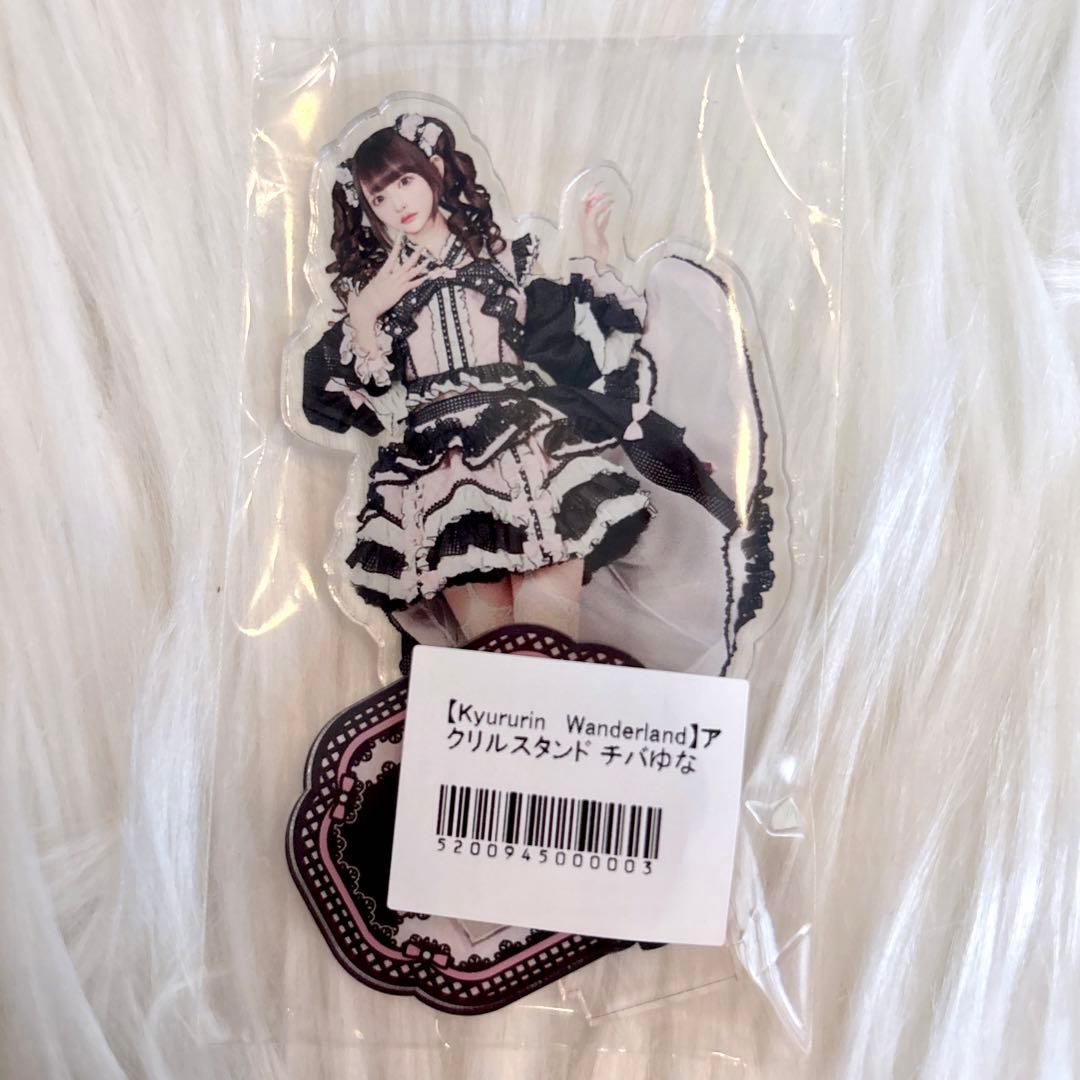 チバゆな アクスタ アクリルスタンド きゅるりんってしてみて きゅるし