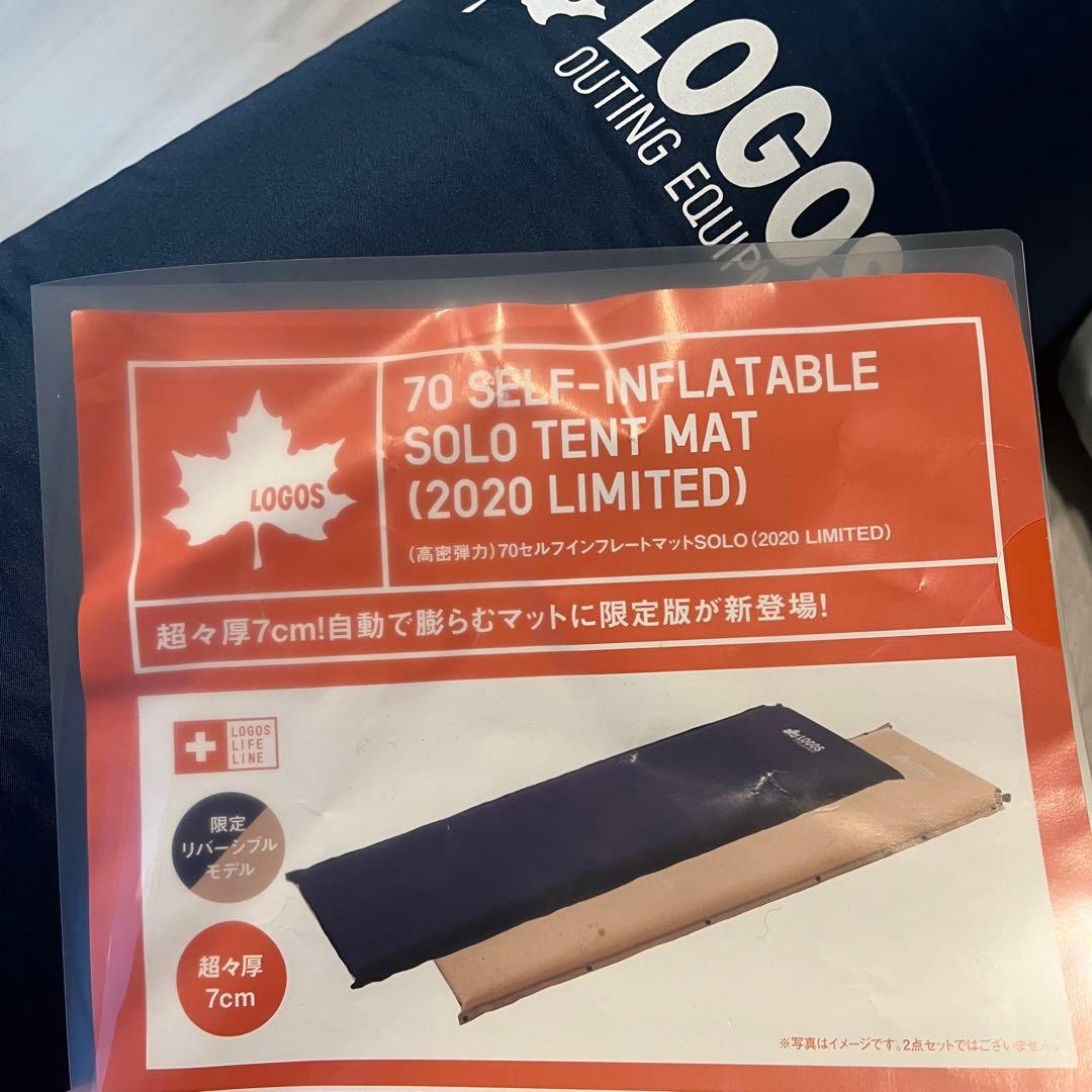 専用【未使用】ロゴス LOGOS インフレーターマット 70 ソロマット&カバー