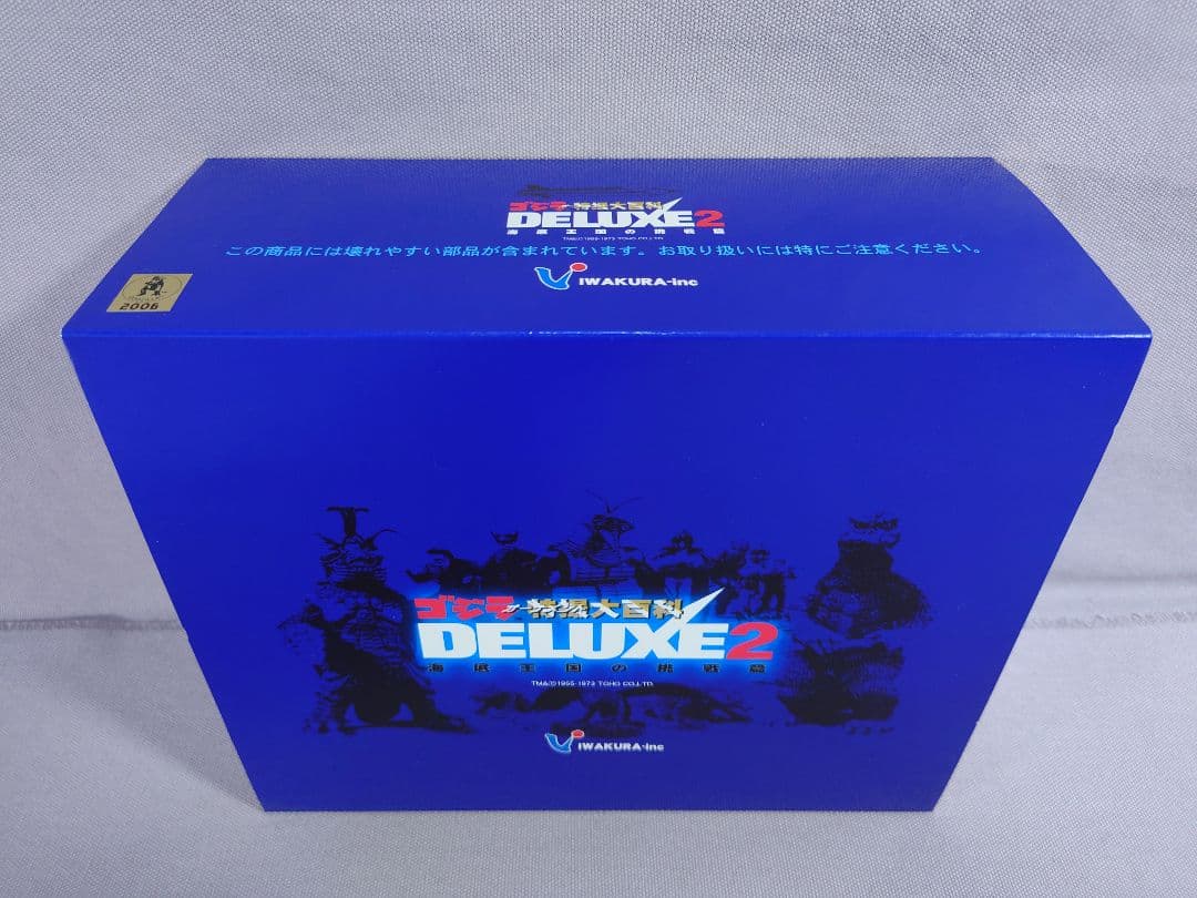 イワクラ　ゴジラ特撮大百科 DELUXE２　ゴジラ & イルカボート