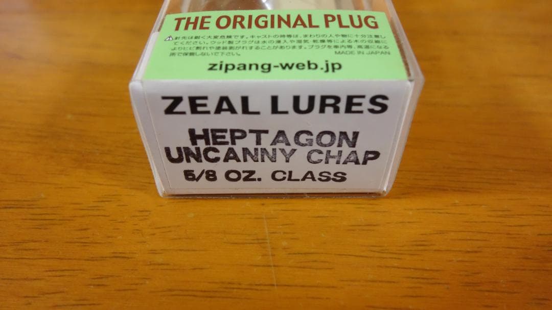 ZEAL ２０１０年 ヘプタゴンアンカニーチャップ 5/8oz AB　未開封