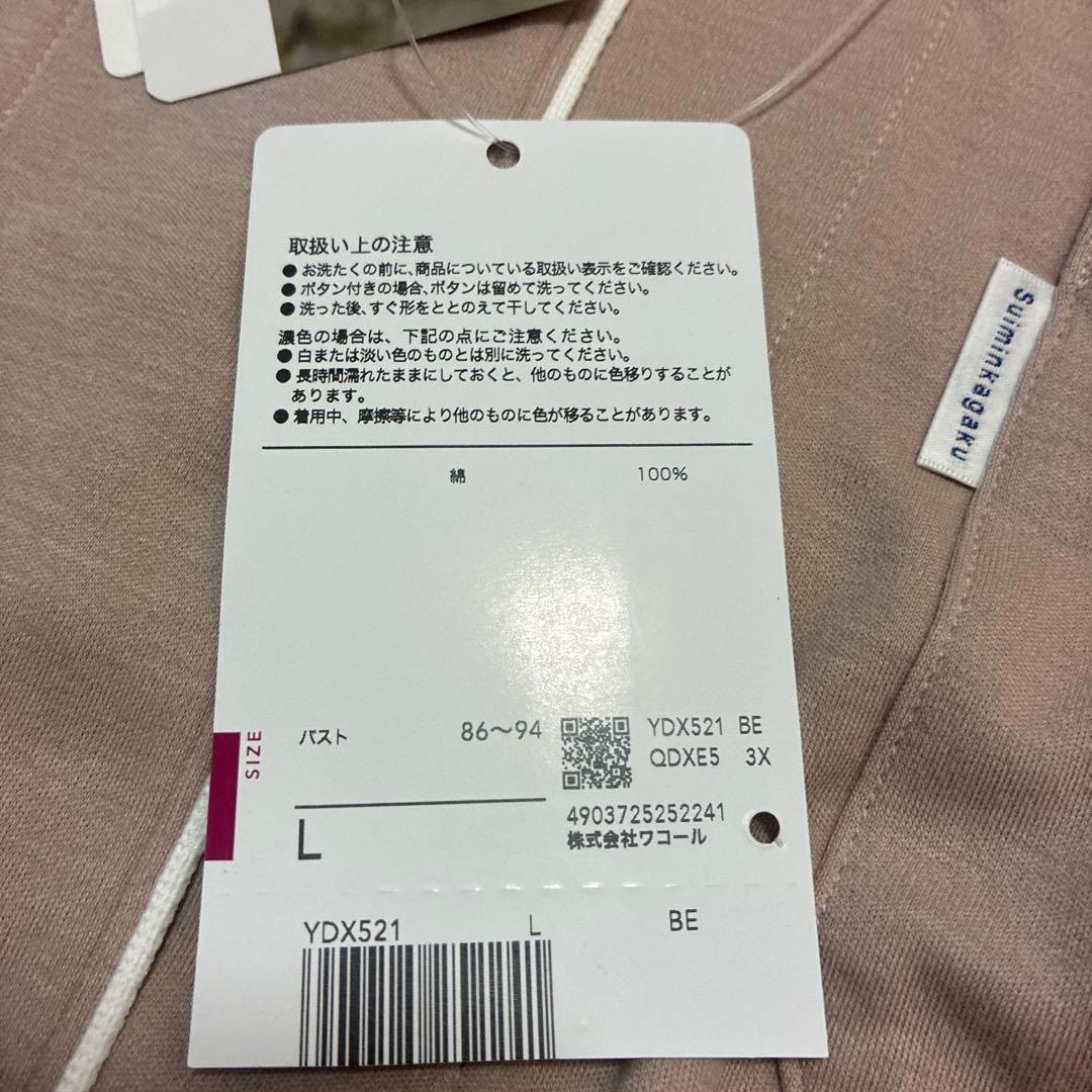 新品！ワコール 睡眠科学 パジャマ Ｌサイズ　柔らか天綿　長袖　ブラウン