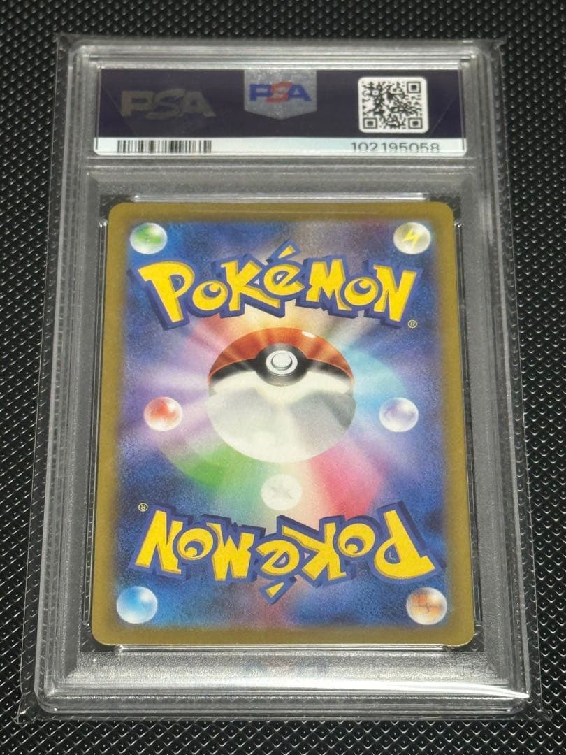 【PSA10】エリカの招待 SR 196/165 SV2a