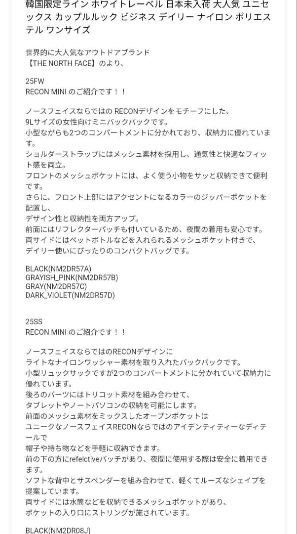 新品未使用 THE NORTH FACE RECON MINI リュック