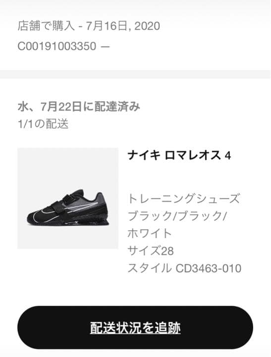 ロマレオス4 NIKE SBD 筋トレ ナイキ スクワット