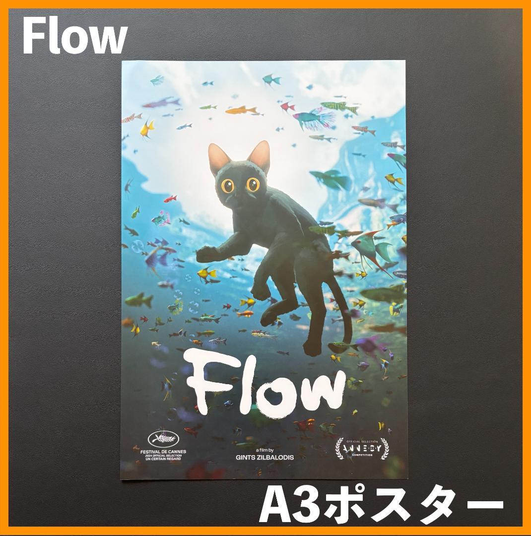 Mamotk様専用☆ 中国限定 / 映画グッズ ☆ Flow◇A3 ポスター5種