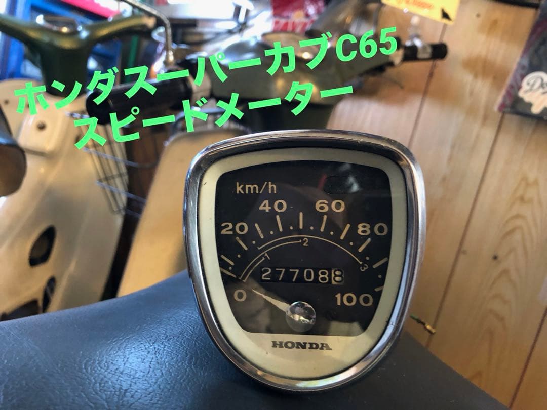 スーパーカブC65スピードメーター - メルカリ