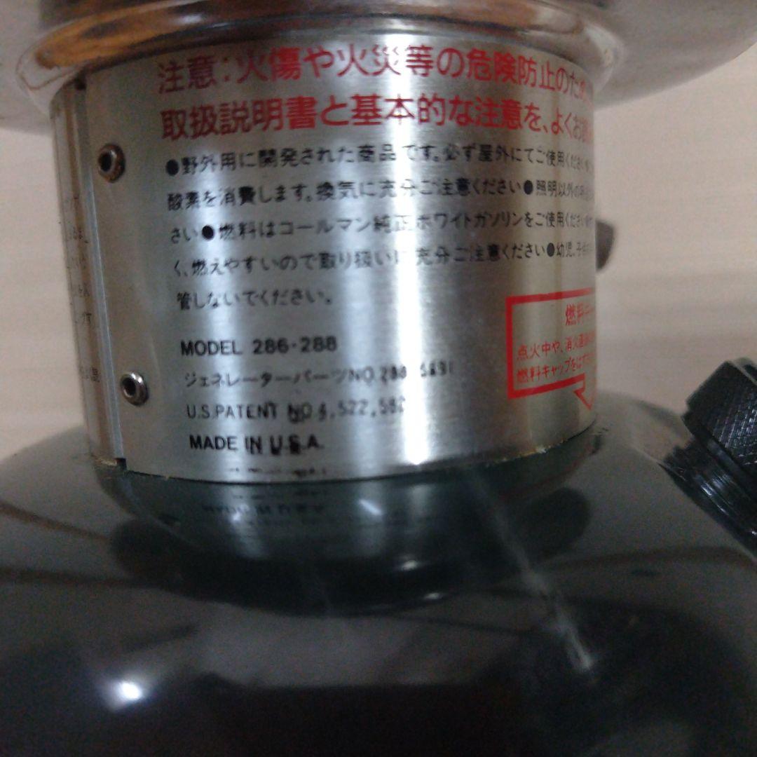 Coleman ツーマントルランタン