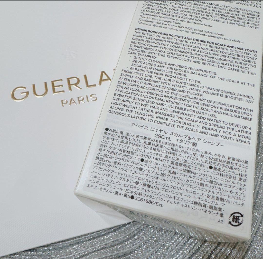 《国内正規品》★新品未使用、未開封★アベイユ ロイヤル スカルプヘア　シャンプー