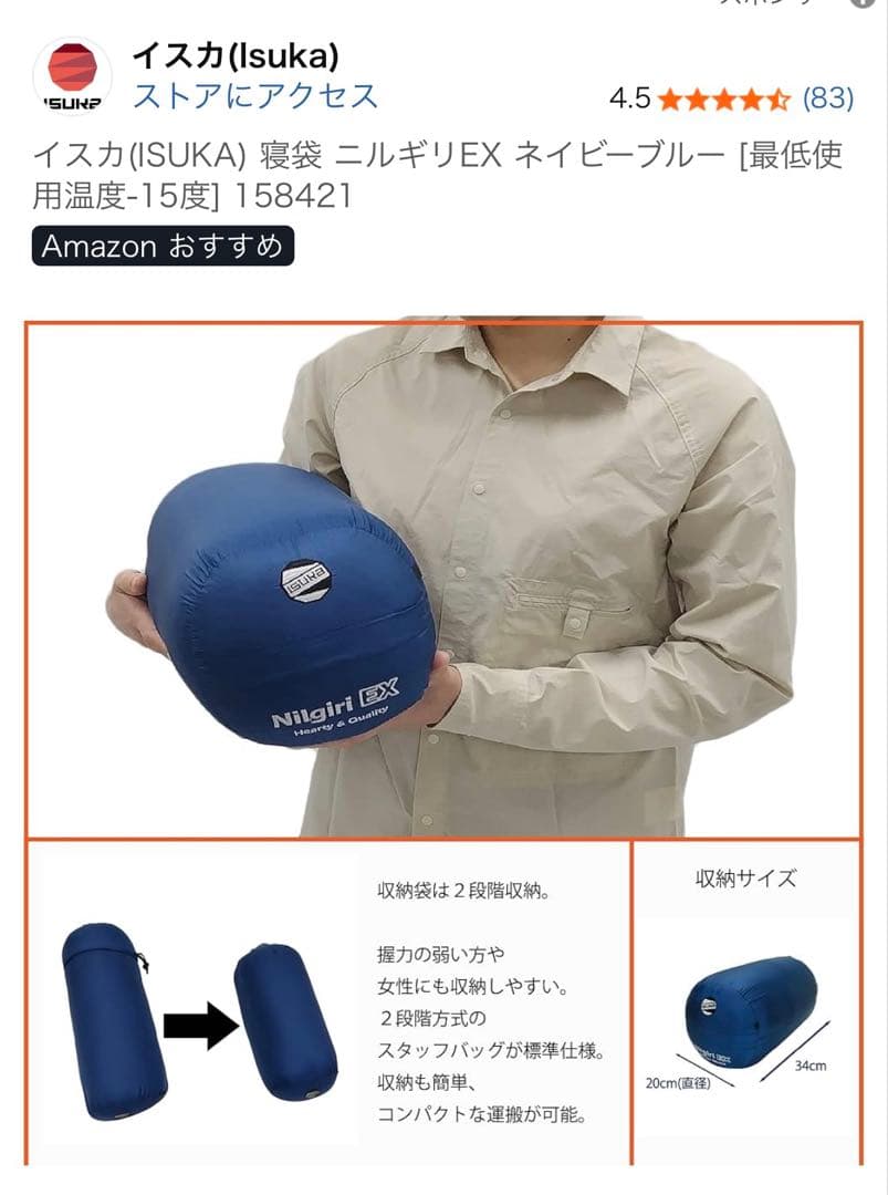 イスカ　ニルギリEX