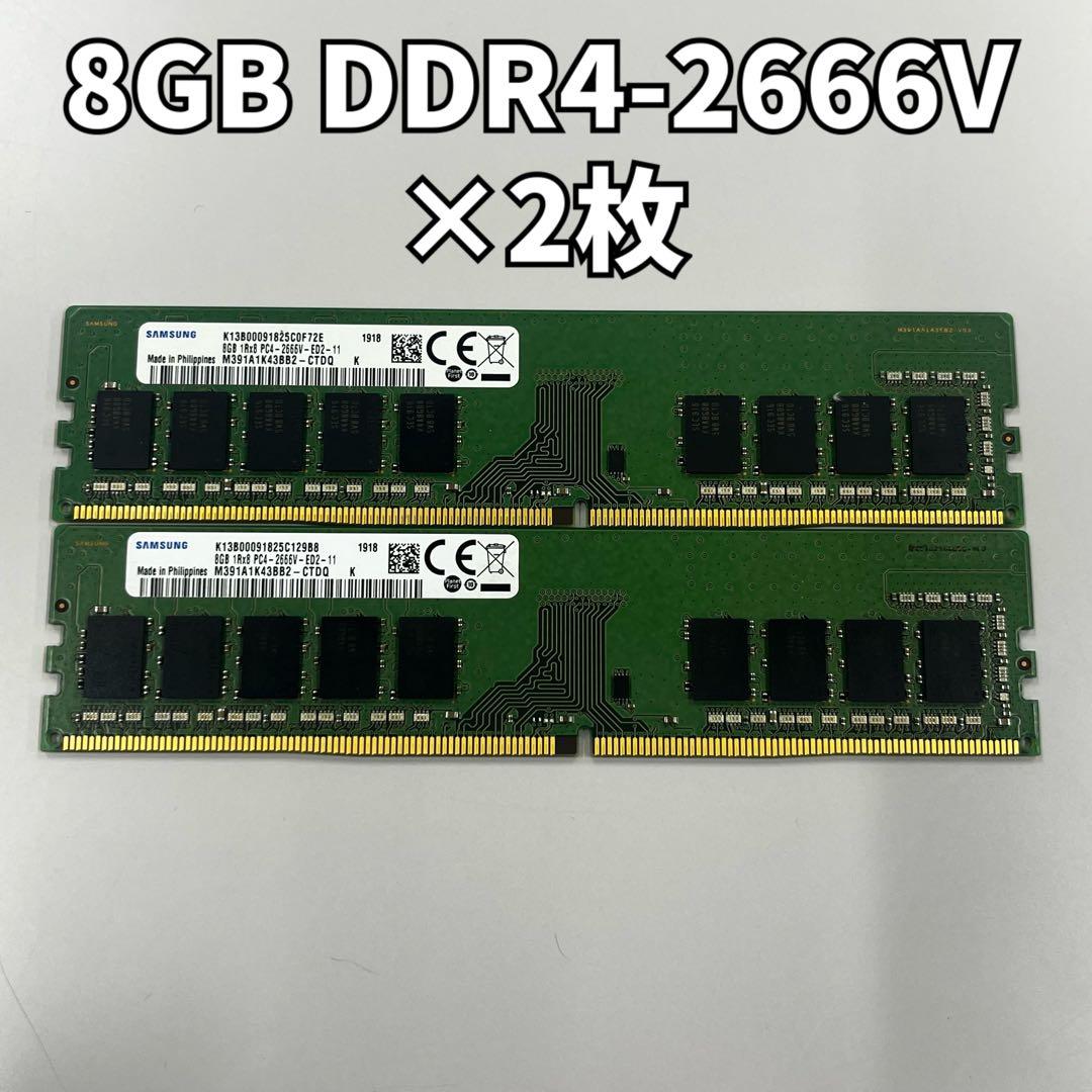 8GB DDR4-2666V メモリー 2枚セット 8GB 2枚セット（計16GB）..RAMAXEL