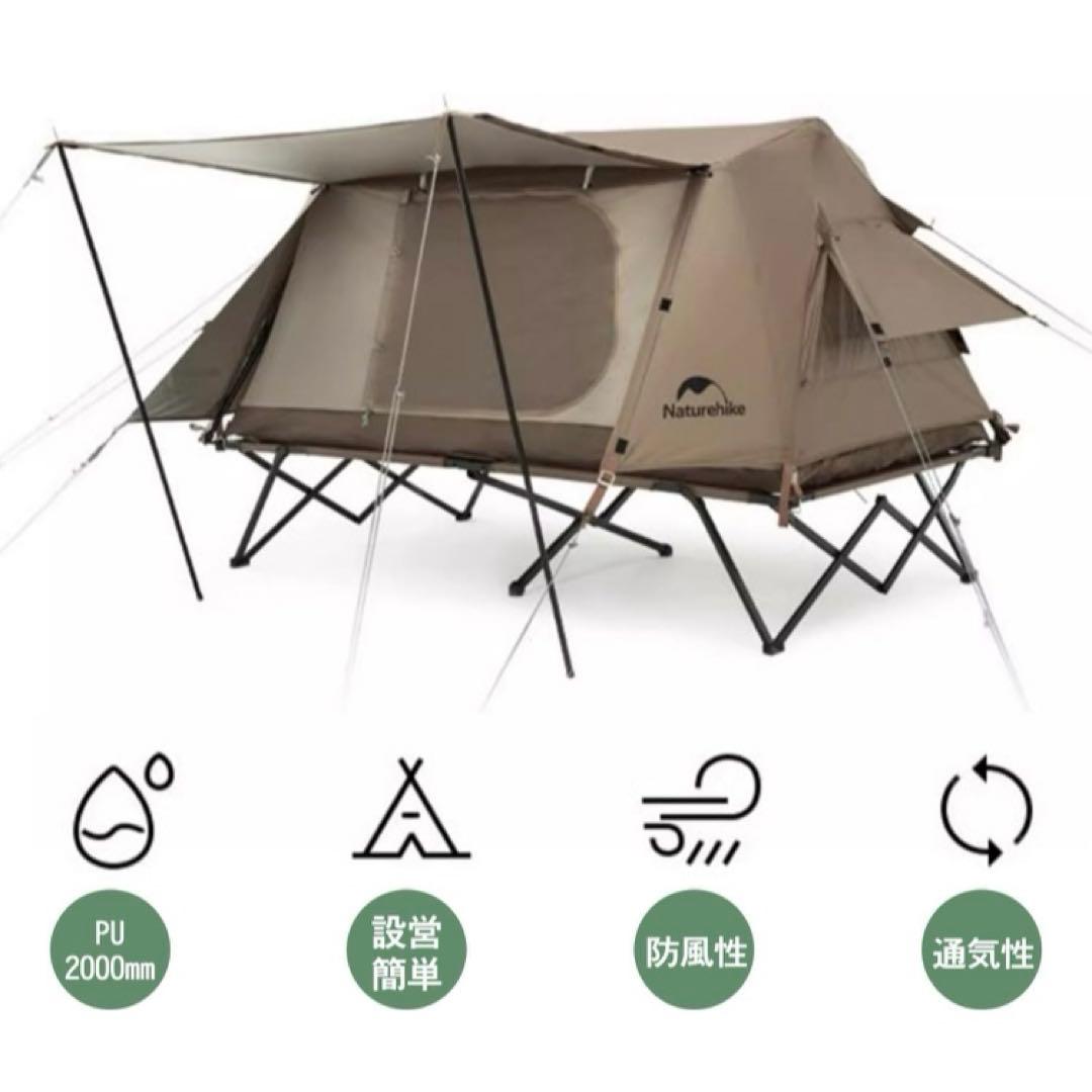 廃盤❗️Naturehike ワンタッチ テント＋コットセット 2人用