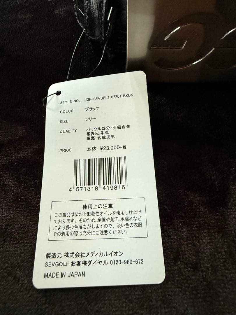 新品未使用！SEV セブGOLF クロコ調ブラックレザーベルト