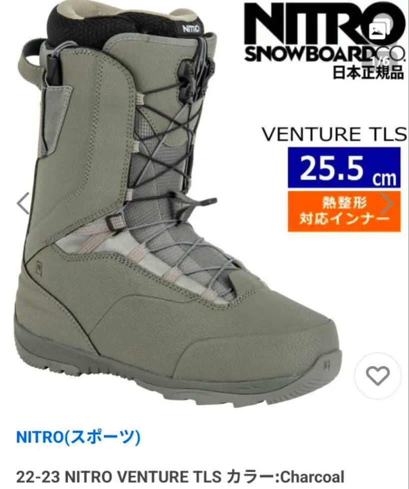 【新品】NITRO VENTURE TLS スノーボードブーツ 25.5cm