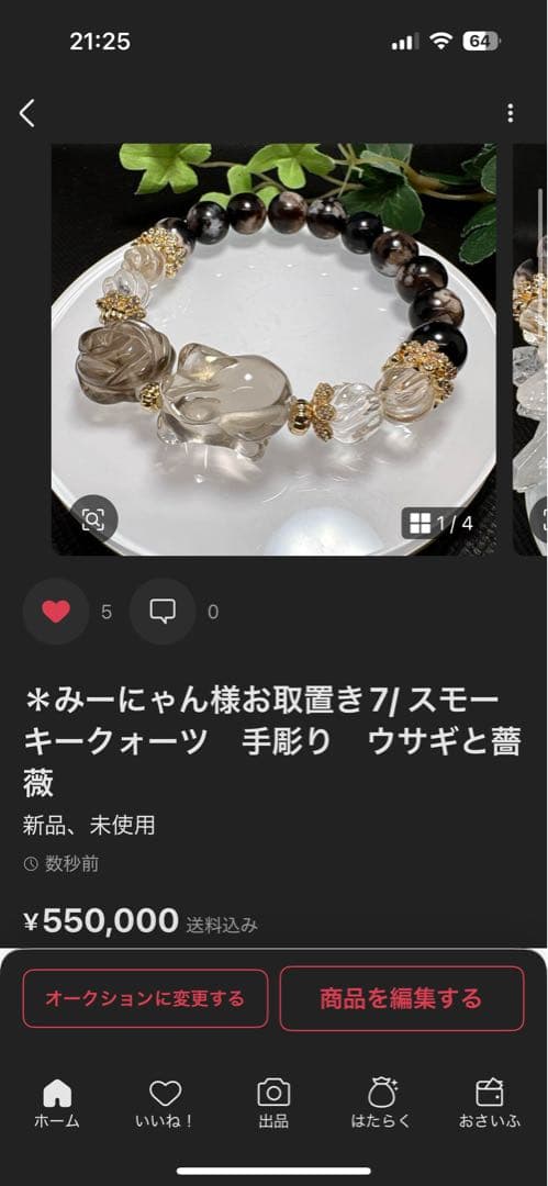 みーにゃん様お取置き7/ 20アラシャン瑪瑙 可愛いすぎるベビー大仏様