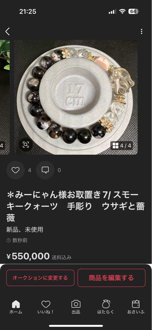 みーにゃん様お取置き7/ 20アラシャン瑪瑙 可愛いすぎるベビー大仏様