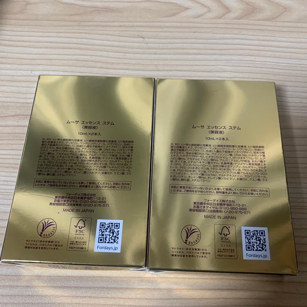 FORDAIS Mousa Essence Stem 10ml 2個セット