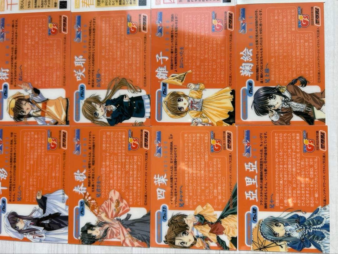 シスター・プリンセス　電撃G's付録　非売品カード　全24枚