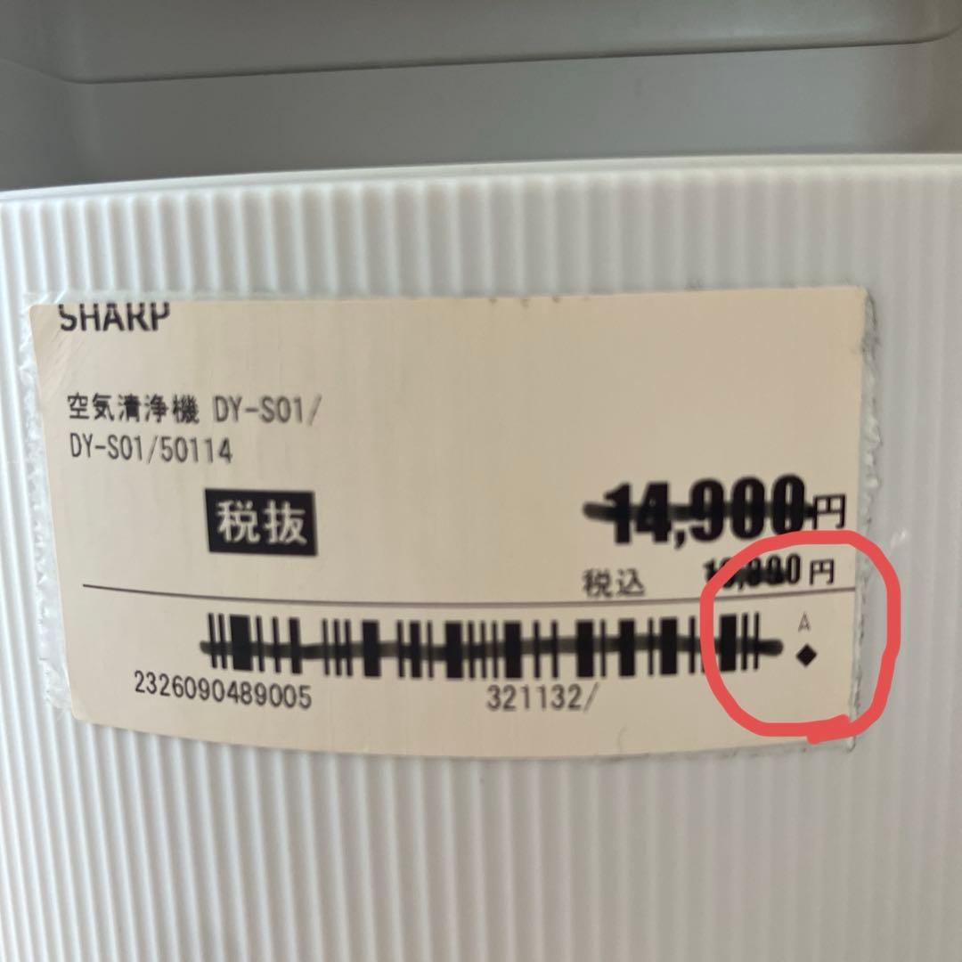 シャープ 除菌脱臭機 適用畳数：15畳 DY-S01-W 2021年製 ㉔