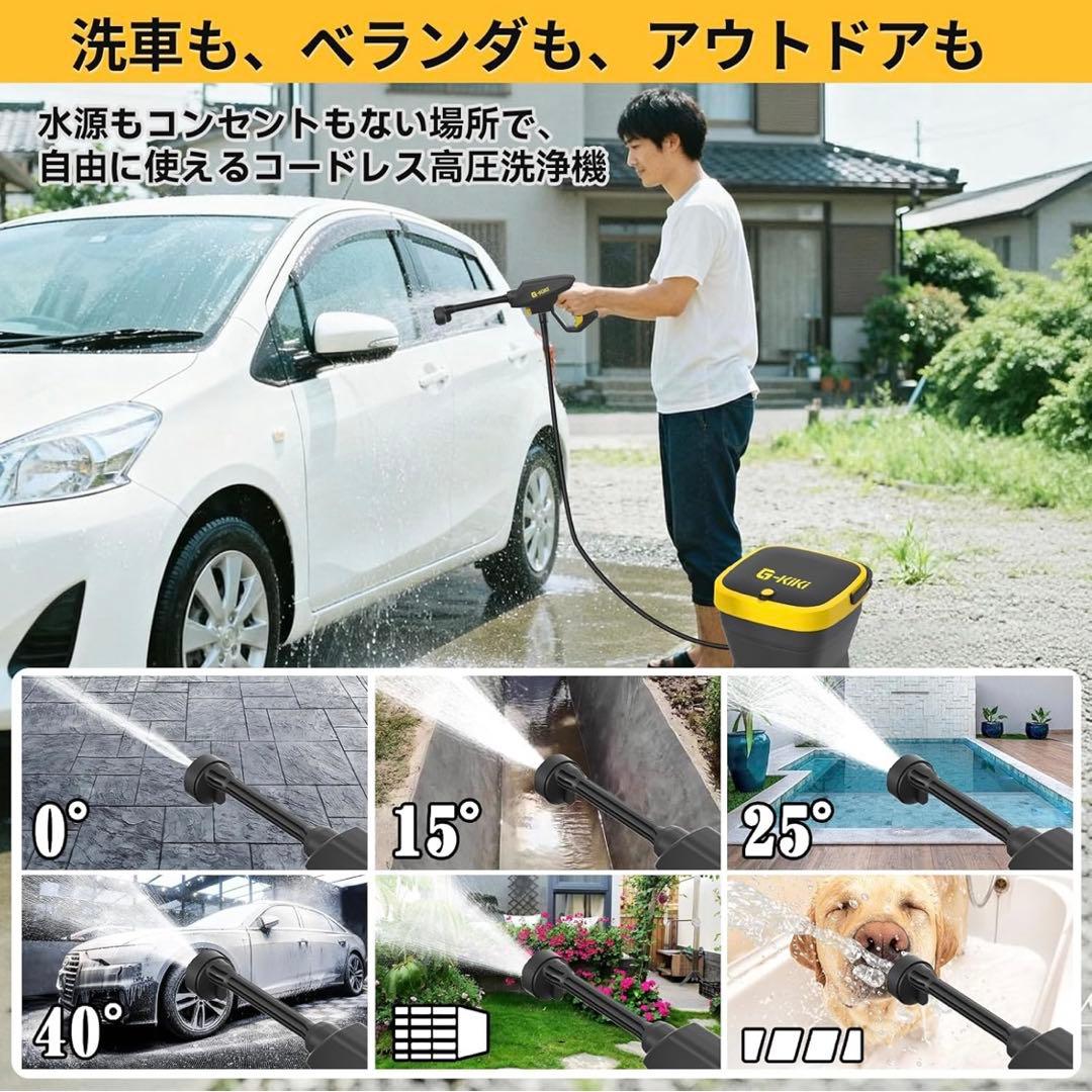 8MPa 折りたたみ式 高圧洗浄機 コードレス 充電式 タンク型 大掃除　洗車