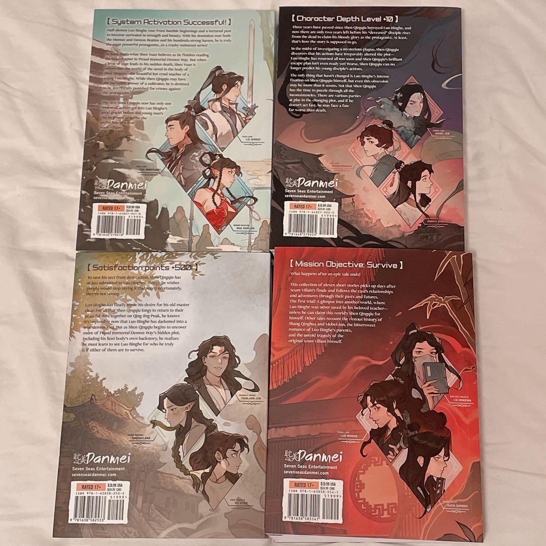 SVSSS 人渣反派自救系統 英語訳 1-4巻 - メルカリ