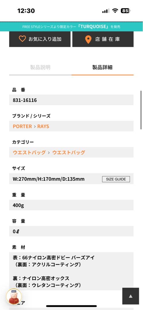 【ほぼ新品】定価2.6万 PORTER / RAYS ボディバック 青　最終価格