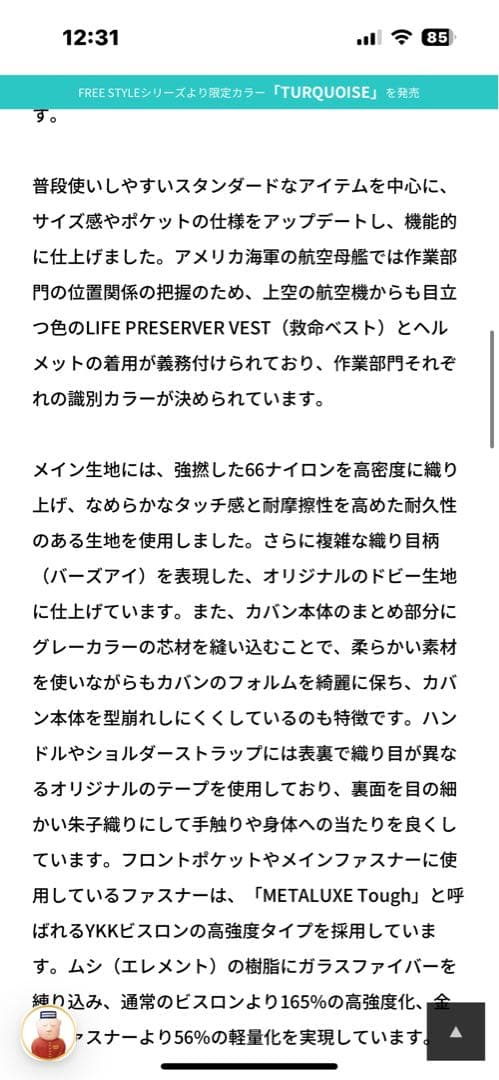 【ほぼ新品】定価2.6万 PORTER / RAYS ボディバック 青　最終価格