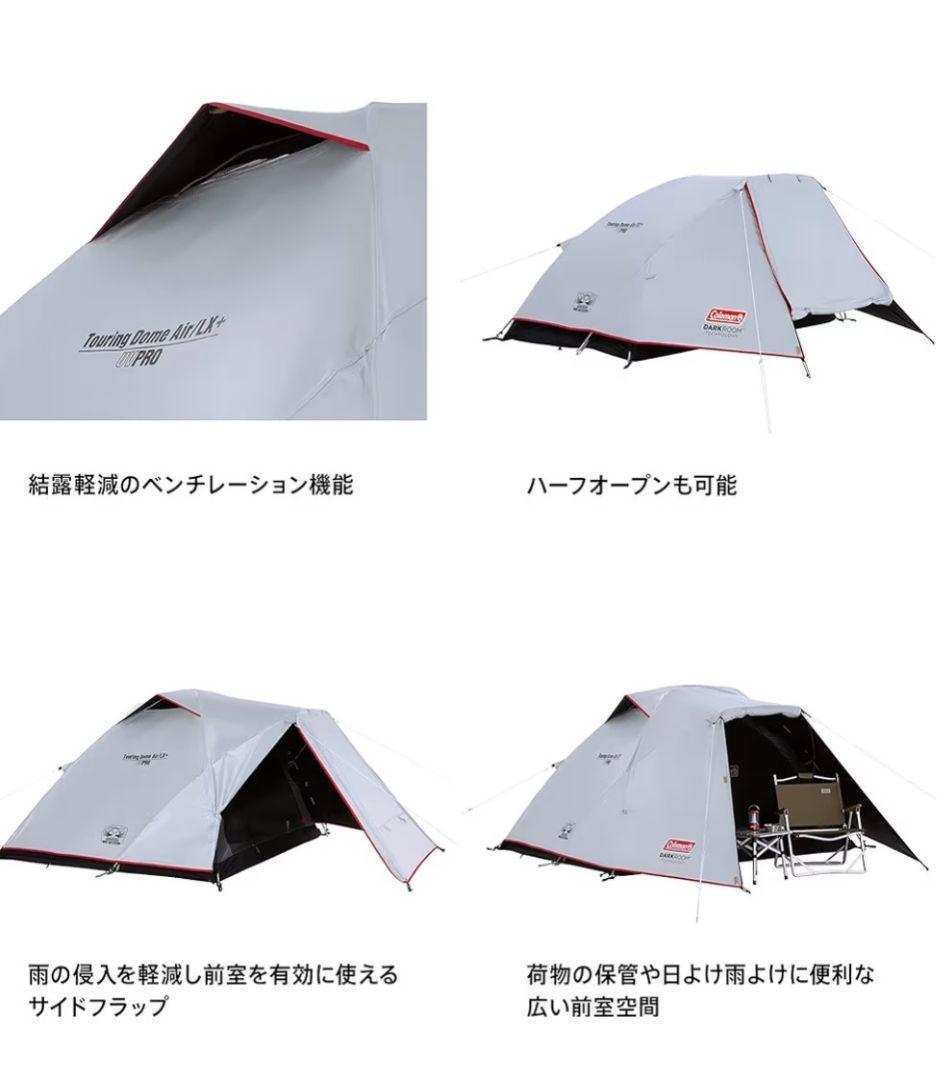 【セット販売】Coleman ツーリングドームエアーLX➕グランドシート