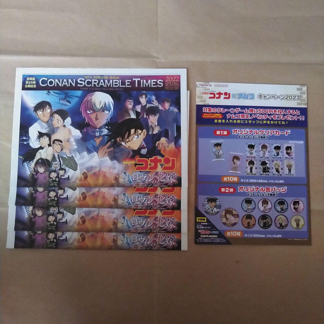 名探偵コナン 劇場版 UTマガジン ユニクロ チラシ フライヤー アクリル